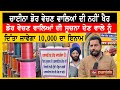 Faridkot &#39;ਚ China Dor ਵੇਚਣ ਵਾਲਿਆਂ ਦੀ ਨਹੀਂ ਖੈਰ, ਡੋਰ ਵੇਚਣ ਵਾਲੇ ਦੀ ਸੂਚਨਾ ਦੇਣ ਵਾਲੇ ਨੂੰ 10,000 ਦਾ ਇਨਾਮ