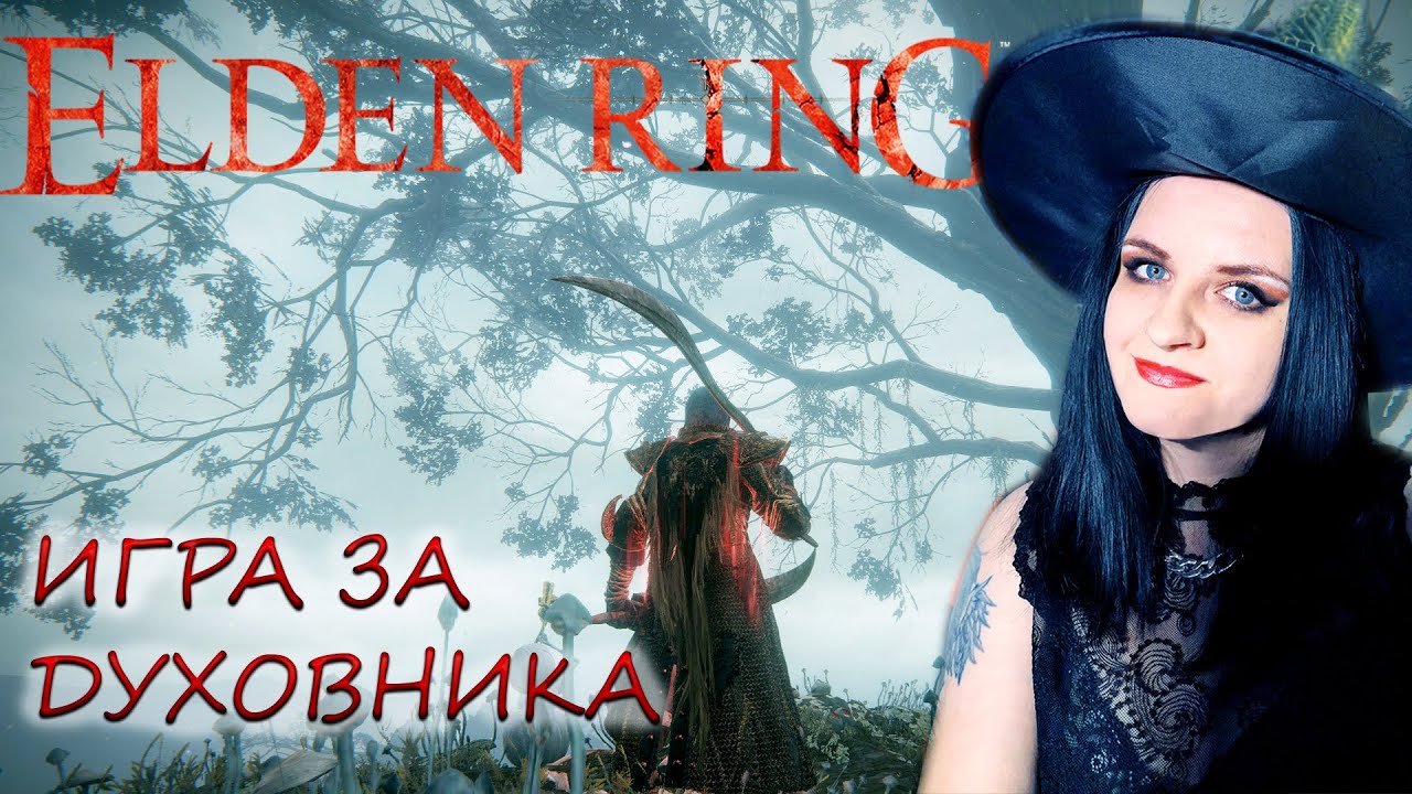 elden-ring-1-youtube