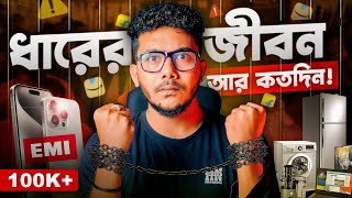 Emi- এ কছ কনর আগ দশবর ভবন Reality Of Emi Exposed Bioscopewala