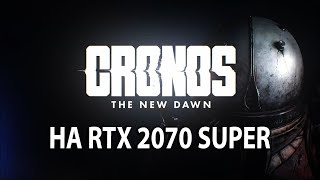 Прохождение Cronos The New Dawn на RTX 2070 Super и e5 2690 v3