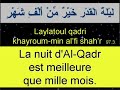 Sourate 97 Laylat Al Qadr La Nuit Du Destin