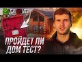 ПАРОИЗОЛЯЦИЯ КАРКАСНОГО ДОМА / АЭРОДВЕРЬ ТЕСТ