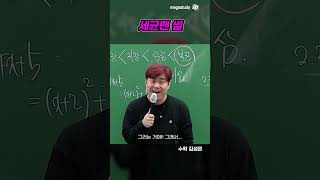 세균맨 썰