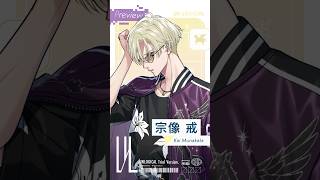 宗像 戒】UN:LOGICAL 体験版配信中！ #アンロジカル #乙女ゲーム - YouTube