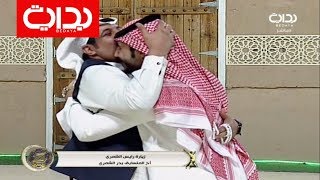 مفآجأة بدر الشمري بأخوه رايس | #زد_رصيدك41