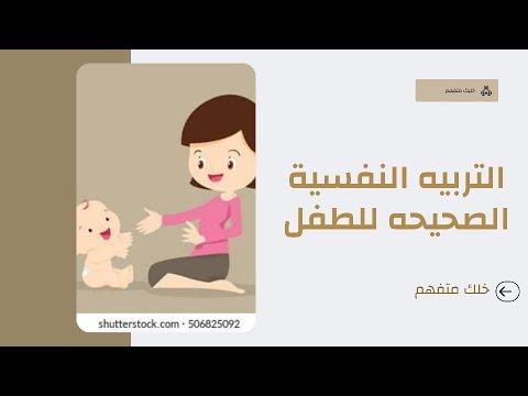 الطفل مبيسمعش الكلام غير بالزعيق الحل 