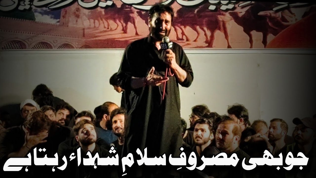 Jo Bhe Masroof e Salam e Shohada Rehta Hai || Nadeem Sarwar & Sons 5th Rabi ul Awal Irc Imam Bargah