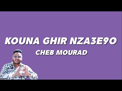 Cheb Mourad Kouna Ghir Nza3e9o Lyrics