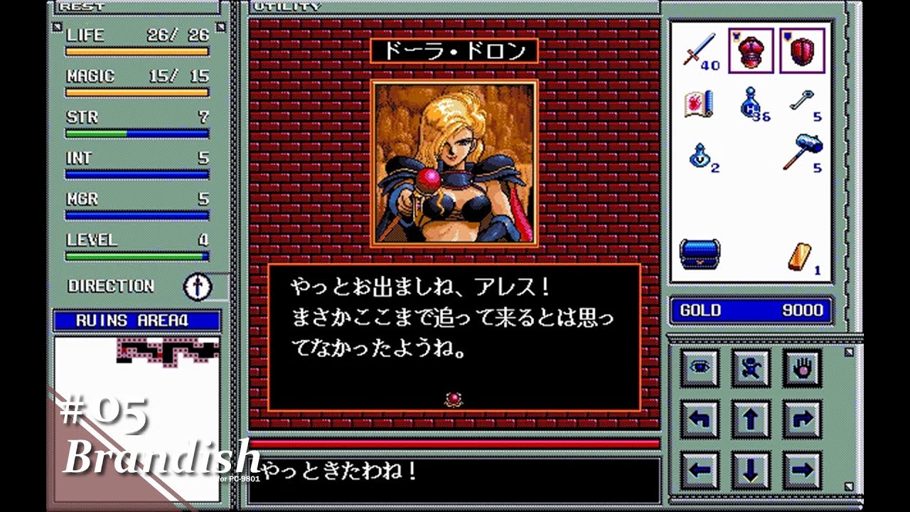 【Play】PC-9801 Brandish（ブランディッシュ）#05 レトロゲーム - YouTube