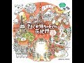 Kimagure cat's flower travel coloring (COSMIC MOOK) by Miyuki Yoshizawa