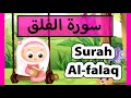 Surah al falaq susu tv        