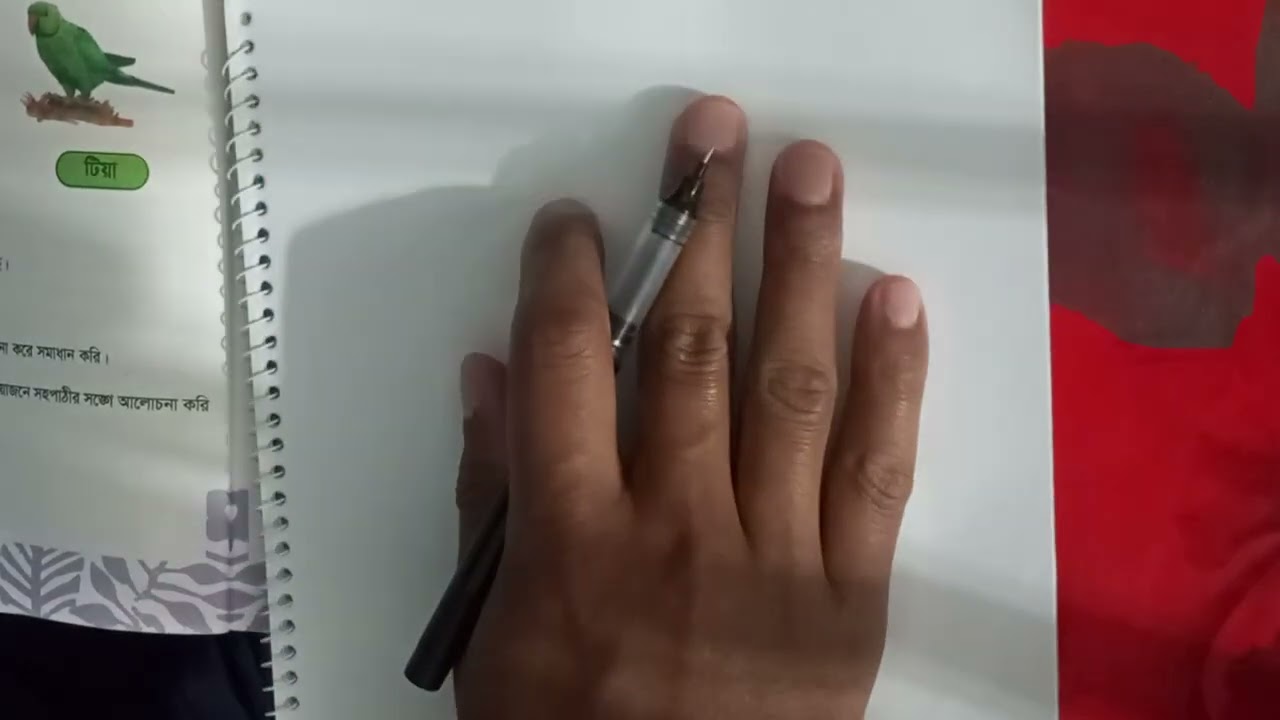 চতুর্থ শ্রেণী  -২০২৬ (১ম অধ্যায়) সংখ্যা ও স্থানীয় মান  