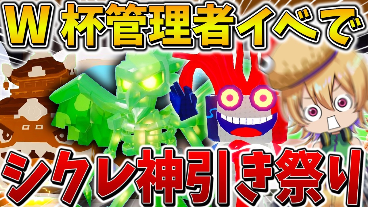 【衝撃】ヤバすぎ、、新しい管理者イベに「6アカ」で参戦した結果、神引きの嵐で基地がレアキャラで溢れかえる、、【フォートナイト】【ゆっくり実況】【ブレインロット】