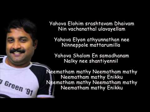 Neematham Mathy Yahova Yire   Karaoke   YouTube