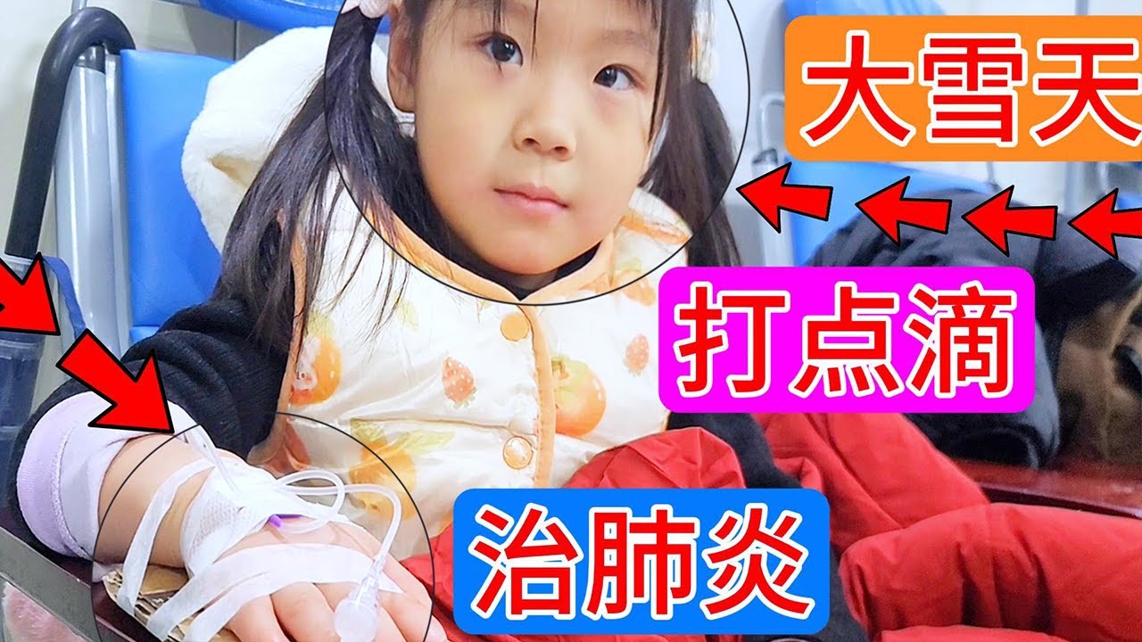 常州下大雪，老苗去接心心放学，还要带月月去打点滴，肺炎还没好