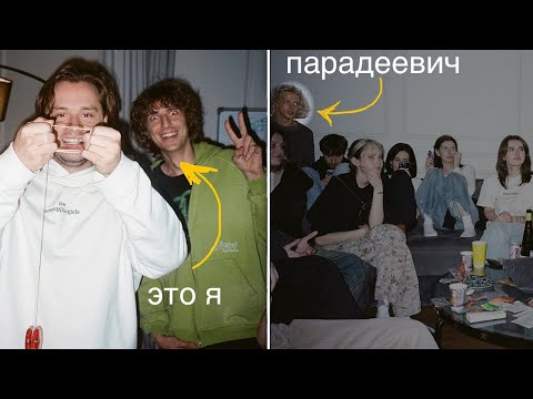 Видео: Я Позвал 25 Блогеров на Новоселье