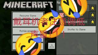 前方高能傻逼的吼叫 Minecraft 我的世界 生存Khitkhit X Daniel C X Tommy C