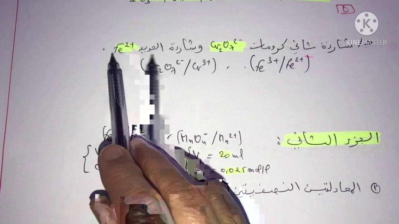 فيزياء سنة النهائية: التصحيح النموذجي للتقويم الذاتي في مادة العلوم الفيزيائية (الجزء الاول)😊