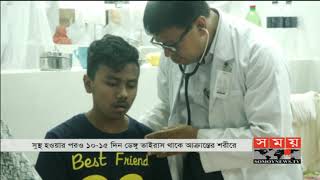 সুস্থ হওয়ার পরেও ডেঙ্গু ভাইরাস বহন করে রোগী! | আবারো এডিসের কামড় হতে পারে আরো ভয়ঙ্কর! | Dengue Fever