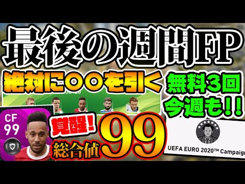 ウイニングイレブン 実況配信ユーチューバーランキング Youtuber665