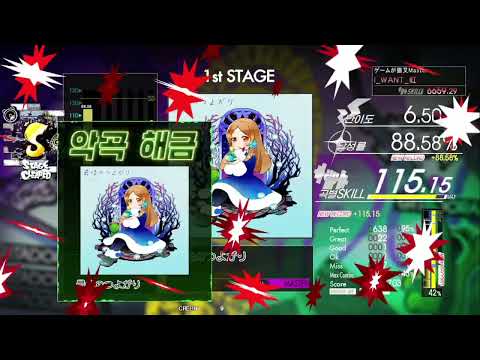 最後のつよがり (MAS-D) [GITADORA FUZZ-UP]