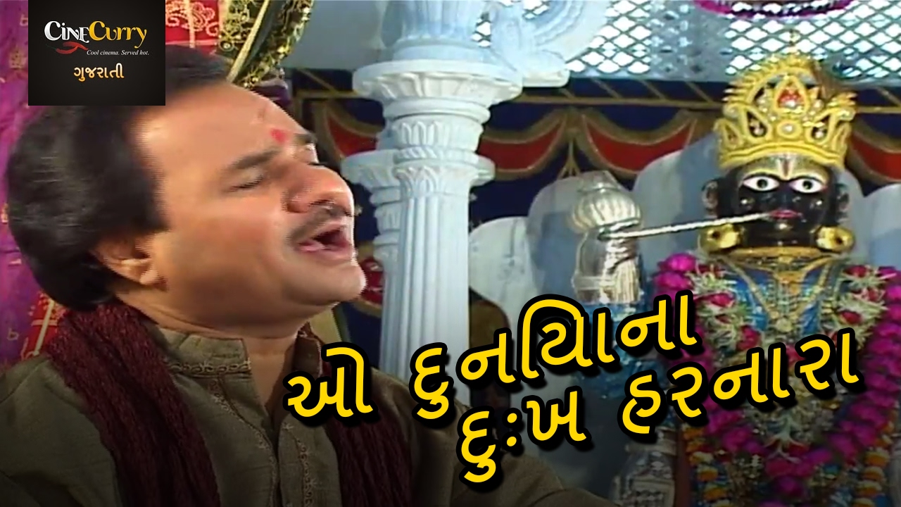      Oh Duniyana Dukh Harnara  Hemant Chauhan  Gujarati Krishna Bhajan