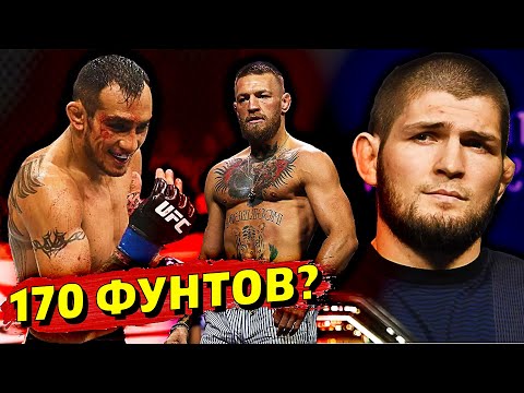 Тони Фергюсон предлагает бой в полусреднем весеТурнир UFCХабибПорье-Макгрегор