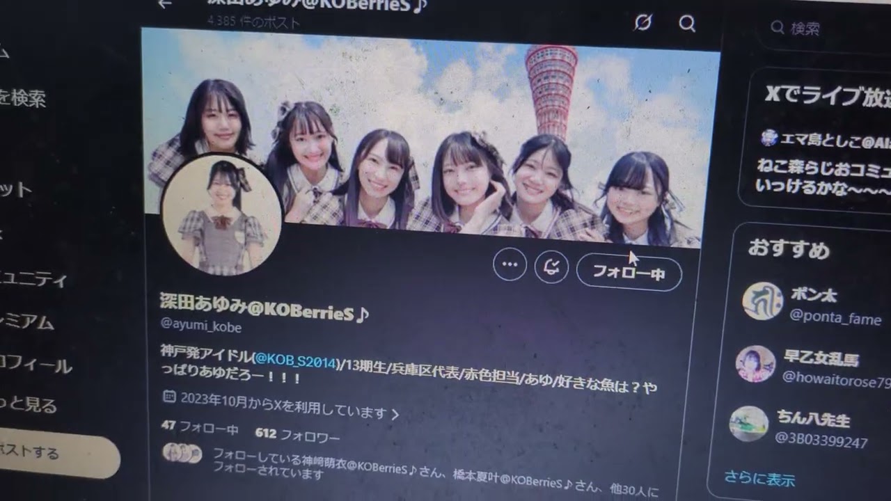 アイドルのツイッター９３６