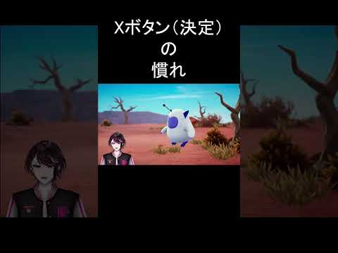 ゲームの決定ボタン　#shorts  #vtuber #ドラゴンクエストモンスターズ4 #dqm4の配信サムネイル
