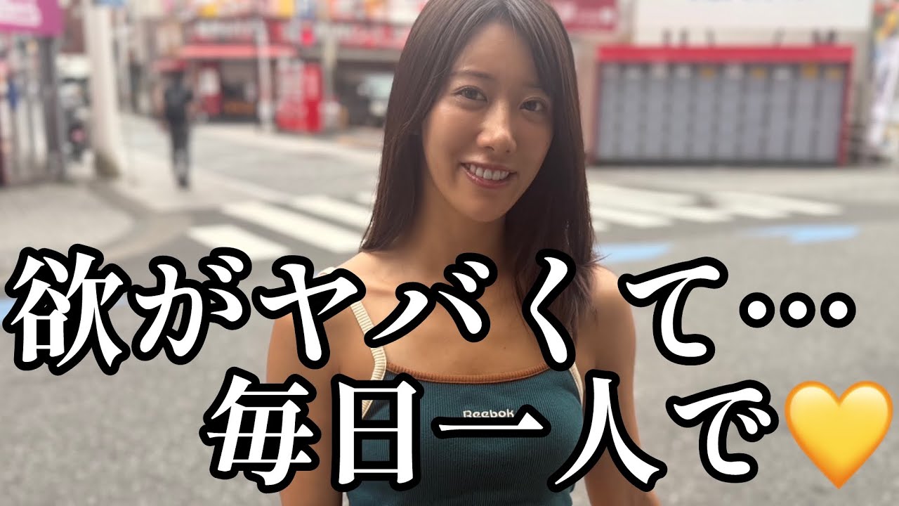 【30代彼氏無し】男が欲しくて…！