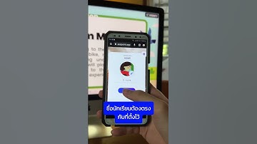 สร้างห้องเรียนใน PowerPoint ง่ายๆ ด้วย ClassPoint