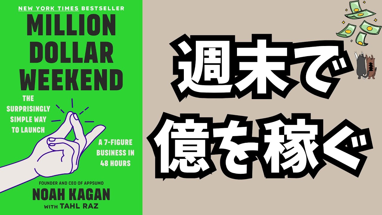 なぜ多くの人は副業を始められないのか？｜洋書