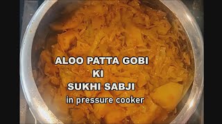 ALOO PATTA GOBI KI SUKHI SABJI IN PRESSURE COOKER