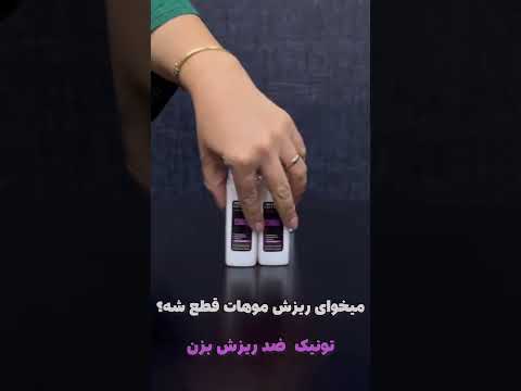 مشکل موهاتو بگو تا کمکت کنم