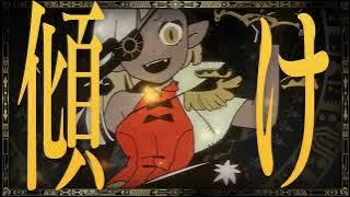 唱 / Ado  cover  9Lana