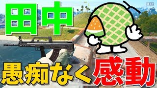 クレーマー田中 新武器QBZ95が強すぎて感動する-PUBG【EXAM】 screenshot 5