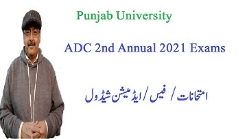 Associate Degree in Commerce ADC Part.1,2 Supply 2021 Exams Fee and Admissions Schedule | PU