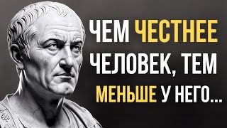 картинка: Мудрость Цицерона, Которая До Сих Пор Пробирает До Мурашек! Цитаты Великих Людей