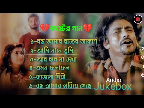 Sadman Pappu💔New Songs💝2026 || Sadman Pappu💔Sad Song's Heart💔Touching Song's💔Bangla Music Feelings