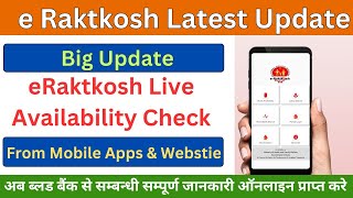E RaktKosh  Live Blood Availability Check Kare |  इ रक्तकोष की वेबसाइट और मोबाइल ऐप्प जुरूर याद रखे screenshot 1