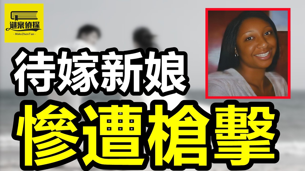 花心警察出軌女同事，妻子被壹槍斃命，美好人生因渣男結束！#案件解說 #案件 #crime #故事分享 #案件調查 #熱門 #助眠