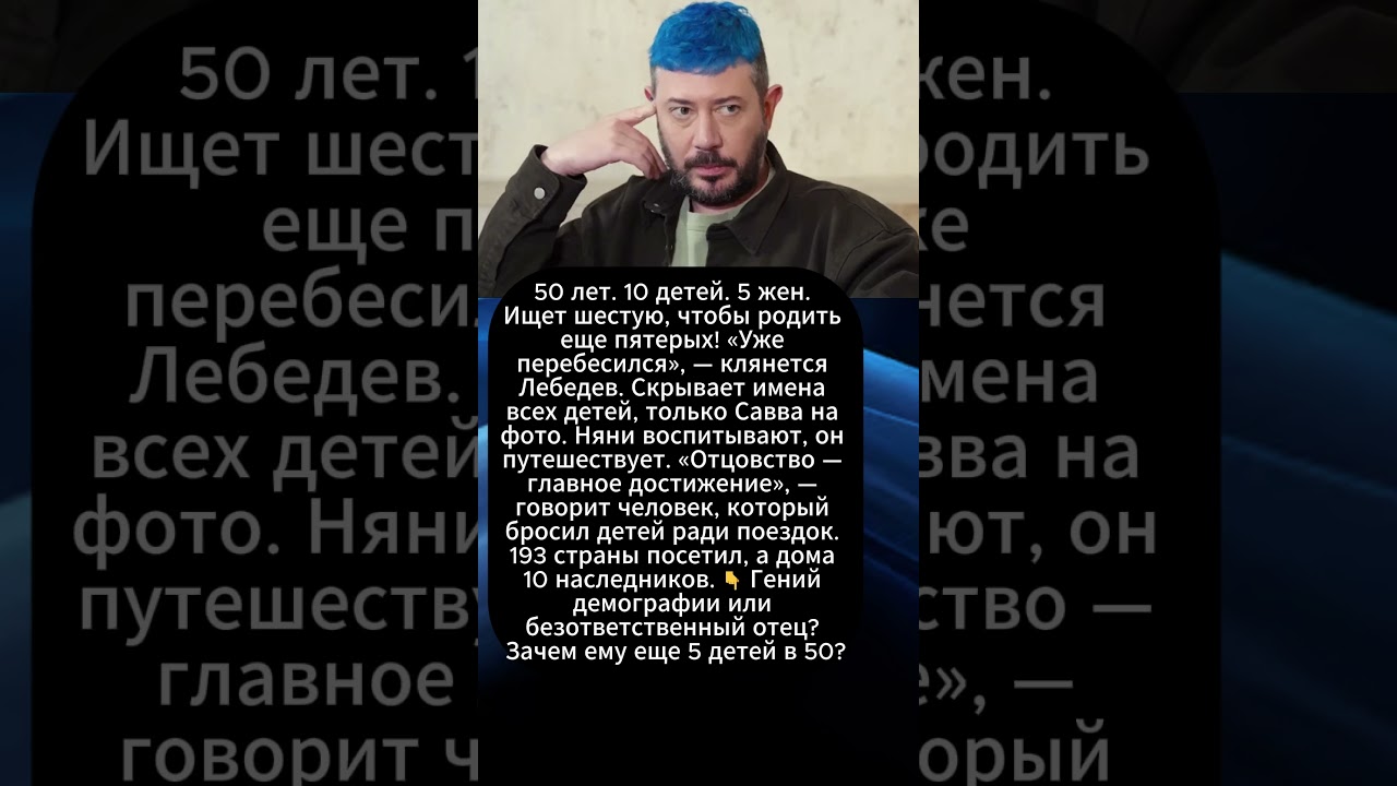 50 лет. 10 детей. 5 жен. Ищет шестую, чтобы родить еще пятерых!