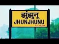Visit to the land of martyrs jhunjhunu