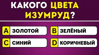 🌍 80 Geography Questions & Answers | General Knowledge Quiz | How Many Can You Get Right 🧠
