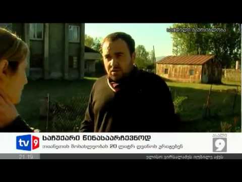 საჩუქარი წინასაარჩევნოდ