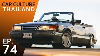 SAAB 900S Convertible ซ้าบแท้รุ่นสุดท้าย รถที่ไม่ลอกเลียนแบบใคร! - Car Culture Thailand EP.74