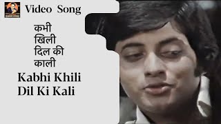 Kabhi Khili Dil Ki Kali Duet - Kishore Kumar, Sharda - Garibi Hatao 1973 - Video Song - Rajvansh