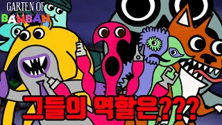 ⭐️니들은 하는게 뭐니?⭐️ 비공식 빌런들은 어떤 일을 했을까??