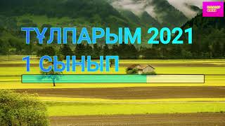 Тұлпарым әні 2021 1 сынып   Тулпарым ани 1 сынып   Тұлпарым ані караоке   Тұдпарым караоке