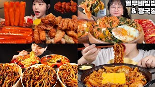 BEST *BIG BITES* SATISFYING MUKBANG COMPILATION pt.13